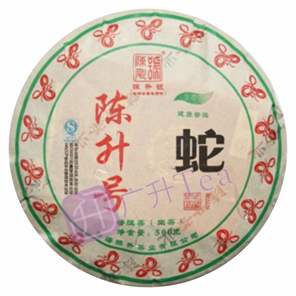 生肖蛇饼 2013年 500g