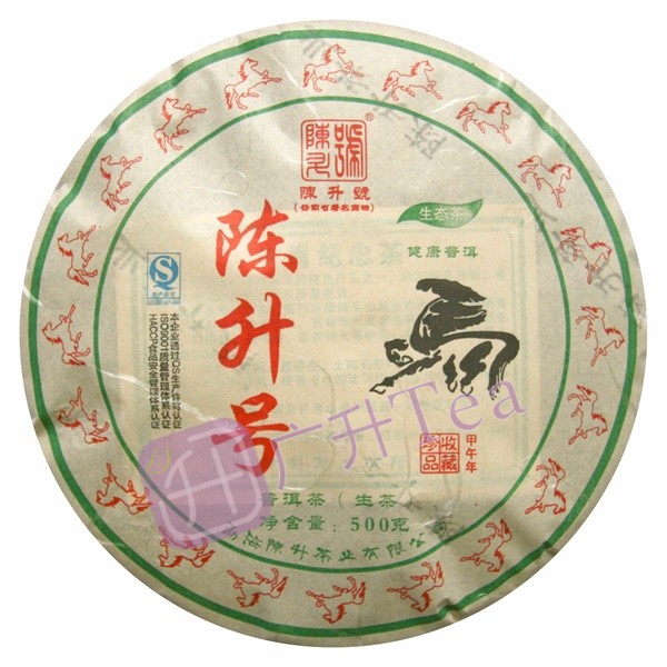 生肖马饼 2014年 500g