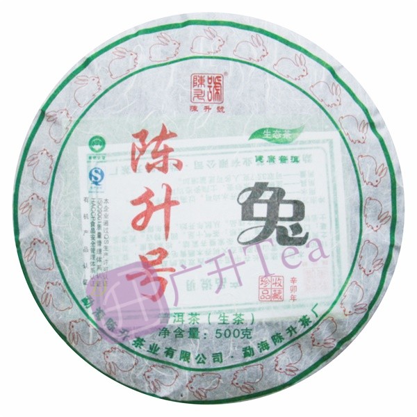 生肖兔饼 2011年 500g